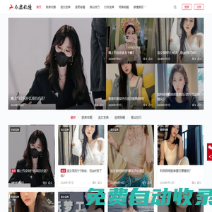愛的橋梁，讓你能快速和喜歡的人在一起 - 小鹿亂撞