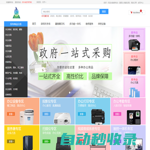 森林焱科技有限公司-國內(nèi)綜合性辦公用品采購解決方案服務(wù)商