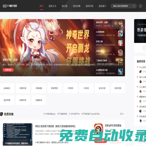 最新熱門手機游戲大全_手游排行榜_手游下載門戶_YY喊麥手游網