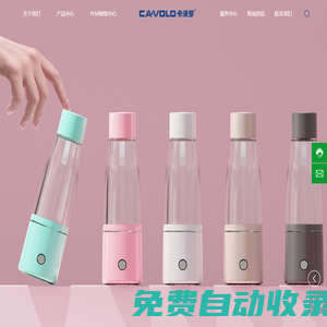 廣東卡沃羅小家電有限公司