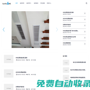 武漢暖氣片維修保養-壁掛爐-中央空調-地暖-空氣能熱泵-新風系統-地源熱泵維修