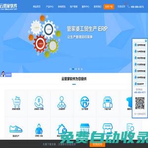 浙江云管家信息技術有限公司|電話：4008860571