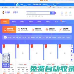 京推推(jingtuitui.com)-打造京東導購內容新生態！