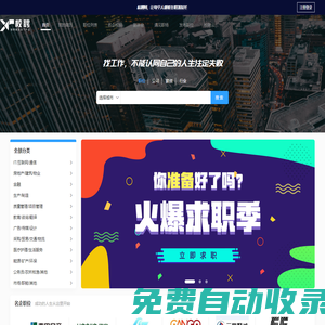 校園招聘_應(yīng)屆生求職_實習(xí)生招聘-校聘網(wǎng)