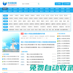 作文素材庫-好聽的句子唯美短句_說說心情短語_朋友圈文案勵(lì)志
