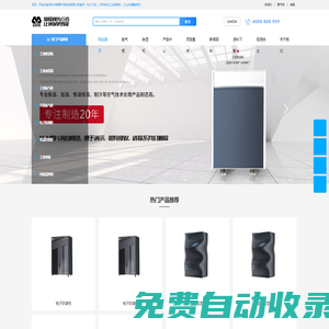 除濕機(jī)_抽濕機(jī)_氮?dú)夤馹防潮柜_烤箱_加濕器-新美環(huán)保