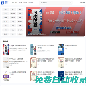 得書 - 好書推薦、正版圖書免費閱讀