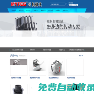 逆止器-蛇形彈簧聯(lián)軸器-液壓蛇簧聯(lián)軸器-浙江銘楓機械制造有限公司