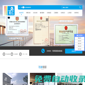 四川|成都小型冷凍庫安裝設計建造廠家-成都百年冷凍工程設備有限公司