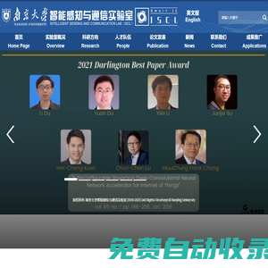 智能感知與通信實(shí)驗(yàn)室