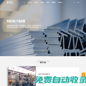 「八達(dá)鎂業(yè)」高純鎂錠廠-鎂合金-鋁合金-工業(yè)鋁型材加工