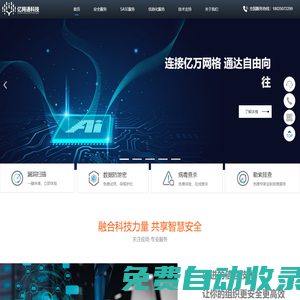 私有云解決方案,桌面云解決方案,超融合解決方案,珠海桌面云服務,私有云服務,超融合建設服務--廣東億網(wǎng)通科技有限公司