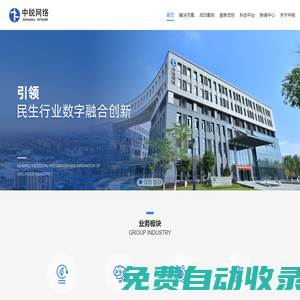 福建中銳網(wǎng)絡(luò)股份有限公司