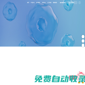 同立海源 - 細(xì)胞和基因治療上游GMP級(jí)核心試劑品牌