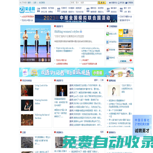 21英語網-21世紀報官方網站