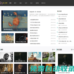 宣化上人法寶網(wǎng)