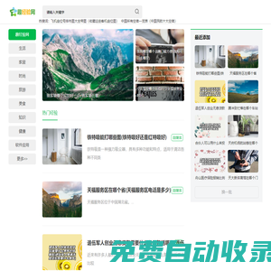 趣經驗網