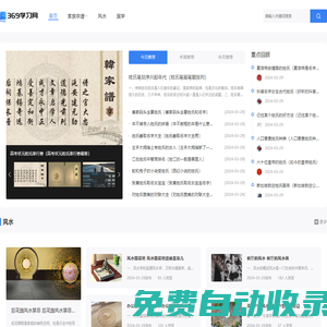 369學習網(wǎng) | 大家一起學習啦!免費在線學習網(wǎng),學習_分享_成長盡在369學習網(wǎng) | 369學習網(wǎng)