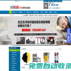 樂泰膠水_loctite_樂泰膠_漢高樂泰授權（中國）總代理-鑫華良供應鏈