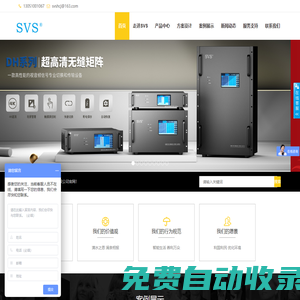 無線表決接收器-專業提供北京迅控電子科技有限公司-會議管理軟件-拼接處理器