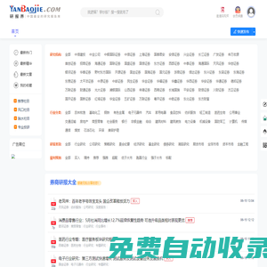 研報(bào)界 - 從海量券商研報(bào)中選出最有價(jià)值的報(bào)告！
