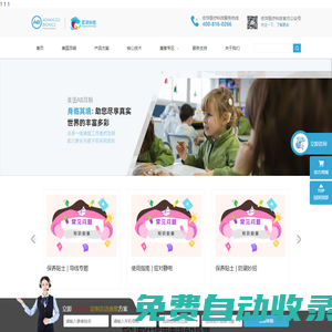 1_上海宏洋美國AB耳蝸