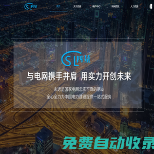 上海四量電子科技有限公司
