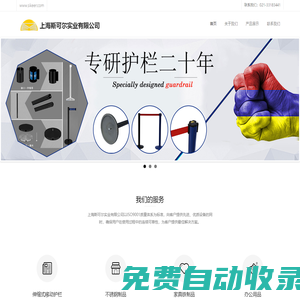 sikeer斯可爾