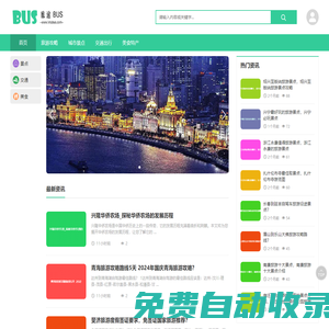 網(wǎng)紅景點(diǎn)旅游路線_旅途小攻略  -  旅途bus
