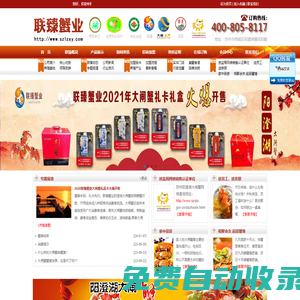 蘇州聯臻蟹業有限公司-蘇州聯臻蟹業有限公司