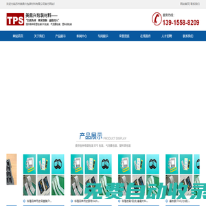 蘇州美鼎興包裝材料有限公司_蘇州美鼎興包裝材料有限公司