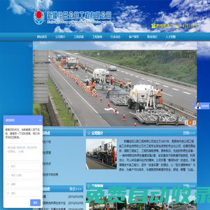 新疆市政工程承包_道路工程施工_工程機械租賃_新疆佳旺公路工程有限公司