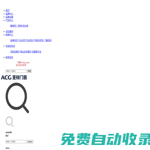 亞材門窗