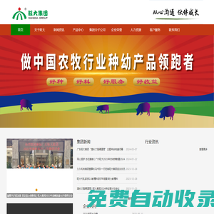 廣東旺大集團股份有限公司