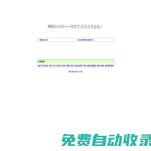 456知識(shí)網(wǎng)