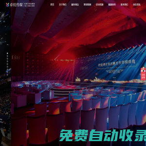 深圳年會(huì)活動(dòng)策劃|深圳開業(yè)慶典策劃|深圳活動(dòng)策劃|深圳會(huì)議策劃|卓視傳媒