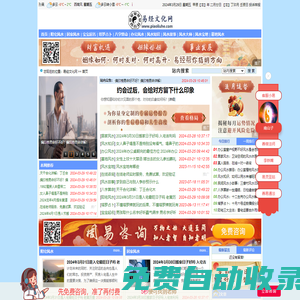 風水知識,風水學,風水學入門,居家風水,辦公風水,墓地風水