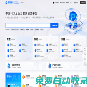 企知道-全球科創大數據AI平臺