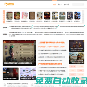 熱門安卓游戲下載-海量安卓軟件-迷你狗下載站