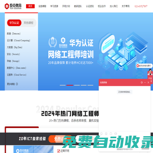 泰克教育-專注ICT教育培訓21年【泰克官網】