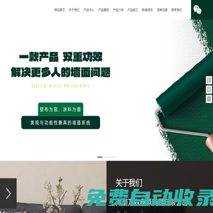 摩登沃斯石英壁布_墻面涂裝材料丨功能墻面