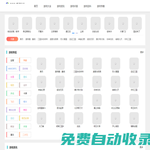 手游大全_手游下載平臺_最新手游排行榜_手游游戲下載門戶站-777手游網