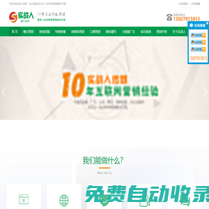 展會宣傳推廣,展會品牌發布會,展會媒體邀約報導,會議活動推廣-展會新聞稿發布-展會產品軟文營銷推廣-深圳實戰人傳媒易官網
