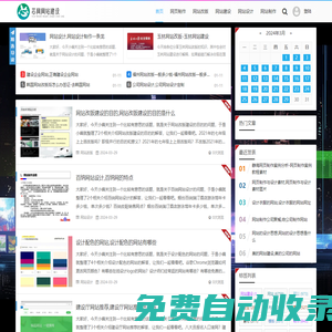 2025熱播電影電視劇免費VIP在線看 - 吾愛影院