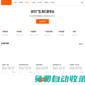 成都快印公司排行NO.1_做專業圖文印刷_成都華燦印務有限公司