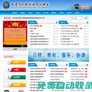 甘肅省小額貸款公司協會_甘肅小貸協會_甘肅小額貸款_甘肅貸款公司