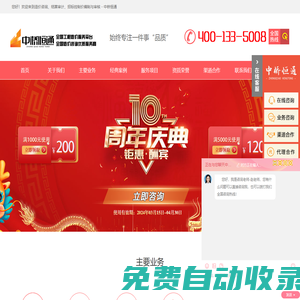 造價咨詢、結算審計、招標控制價編制與審核 - 中橋恒通
