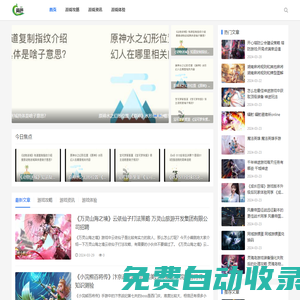 好玩的熱門游戲_游戲知識(shí)分享大全-籬笆游戲網(wǎng)