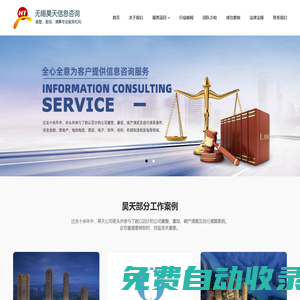 昊天經濟-無錫市昊天經濟信息咨詢有限公司