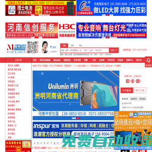 麻辣IT網(wǎng) - 鄭州科技市場,河南科技市場,河南鄭州IT,IT批發(fā)渠道